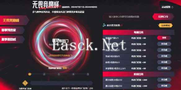 《英雄联盟》最新银龙传送门口令码汇总