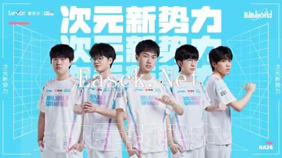 BLG全队签名照！BilibiliWorld 2024 雷克沙展台等你！