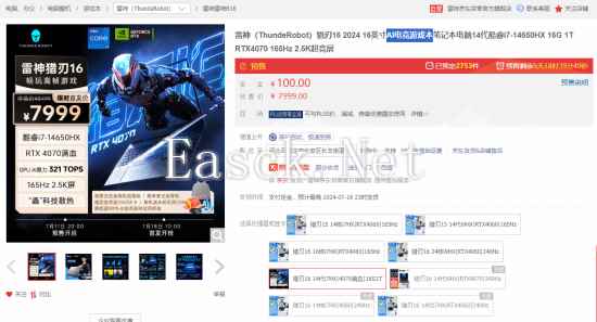 7999元！雷神猎刃16游戏本配置上新：14代i7+4070