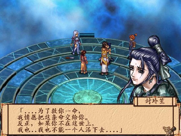 《天地劫》系列新作有望通过众筹开启制作 情怀再燃