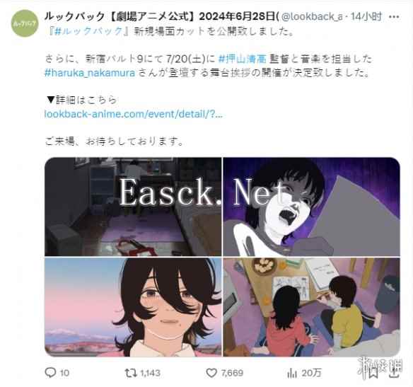 剧场版动画《蓦然回首》新剧照公开！藤本树发布留言