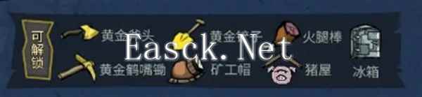 《饥困荒野》炼金引擎制作配方及作用