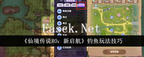 《仙境传说RO：新启航》钓鱼玩法技巧