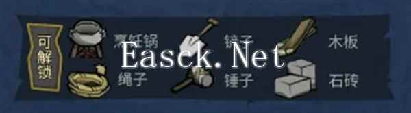《饥困荒野》原型工具制作方法
