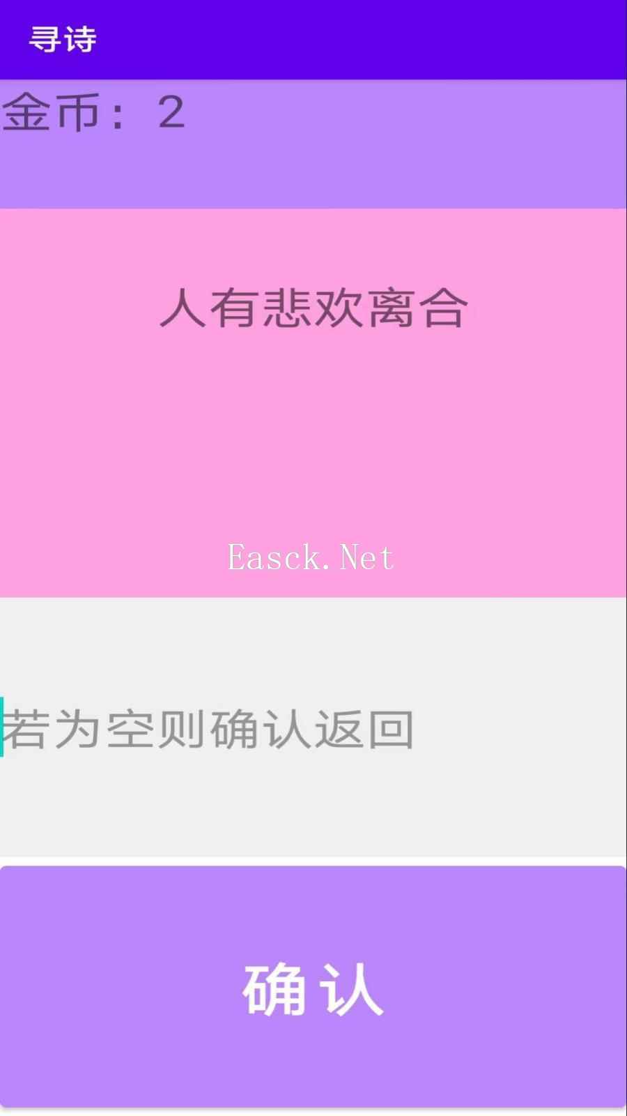 寻诗什么时候出 公测上线时间预告