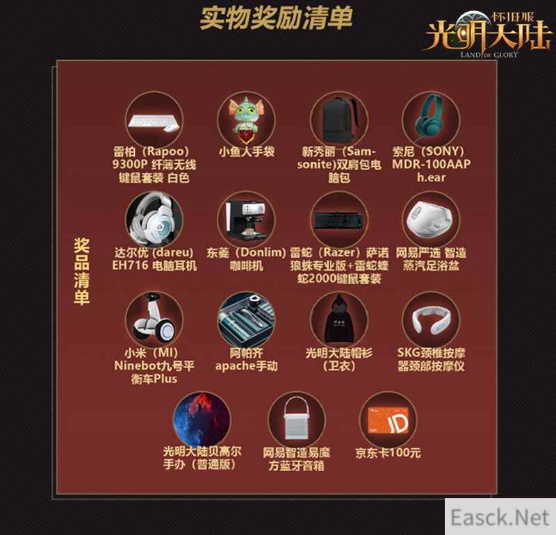 双生世界，与光同行 《光明大陆》周年庆今日开启！