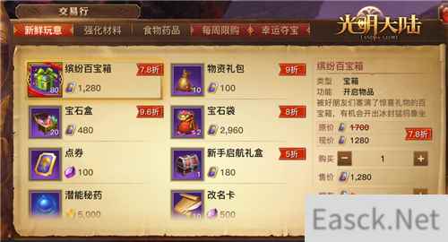 《光明大陆》新版本明日来袭 全新坐骑冰封猛犸象上线