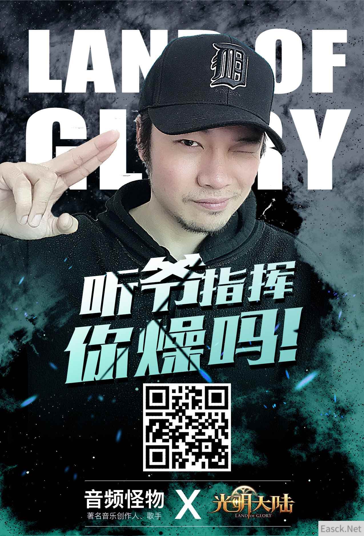 音频怪物神曲引热潮 《光明大陆》全民指挥赛火爆进行中