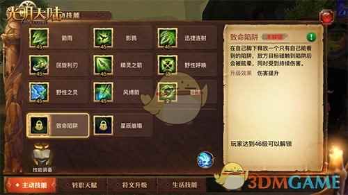 《光明大陆》全新资料片定档11.03 新技能新符文系统首曝