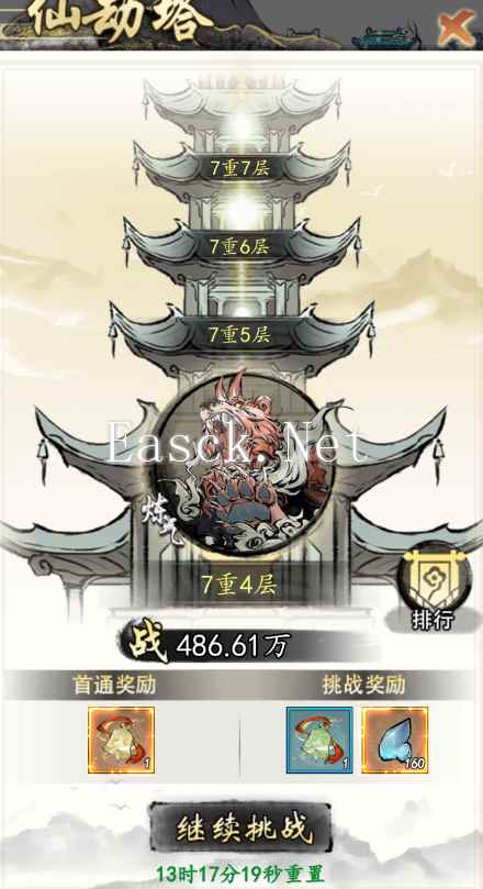 《热血武林》仙劫塔攻略