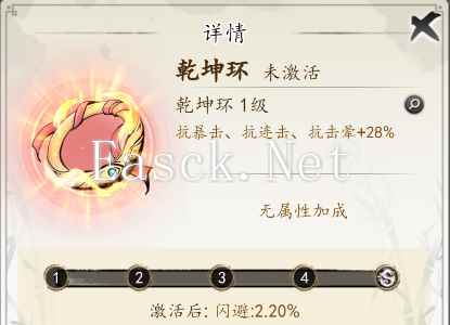 《热血武林》神话级法宝图鉴