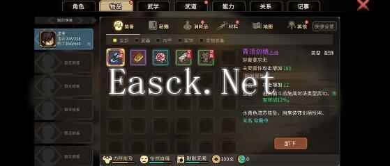 《大侠立志传》女贼处理方法介绍