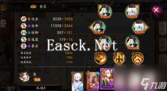 阴阳师sp版本道馆阵容推荐？阴阳师内容介绍