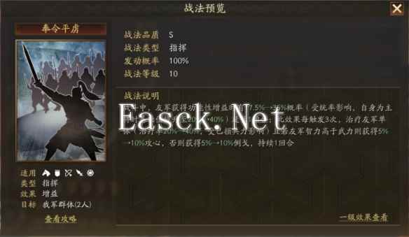 《三国志战略版》SP孙坚武将介绍