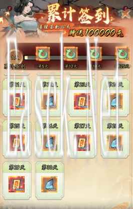 《热血武林》签到奖励分享