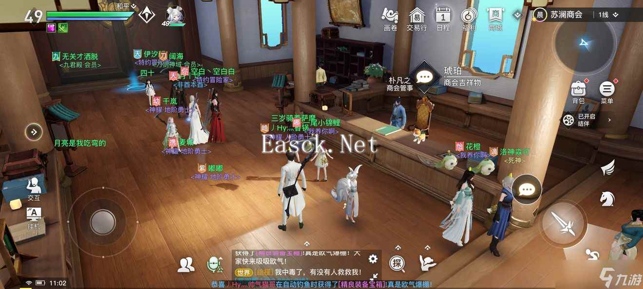 天谕手游委托隐藏地点位置攻略？天谕手游攻略介绍