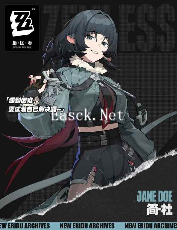《绝区零》简·杜角色介绍
