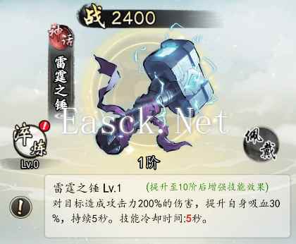 《热血武林》神话神兵图鉴