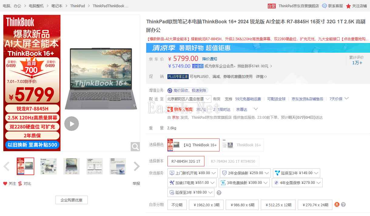 易采游戏网