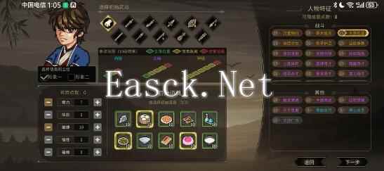 《大侠立志传》完美开局攻略