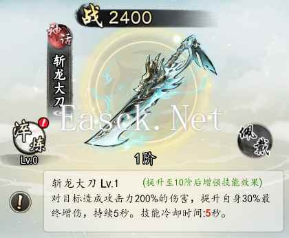 《热血武林》神话神兵图鉴