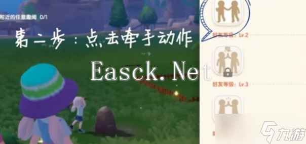 心动小镇好友怎么聊天