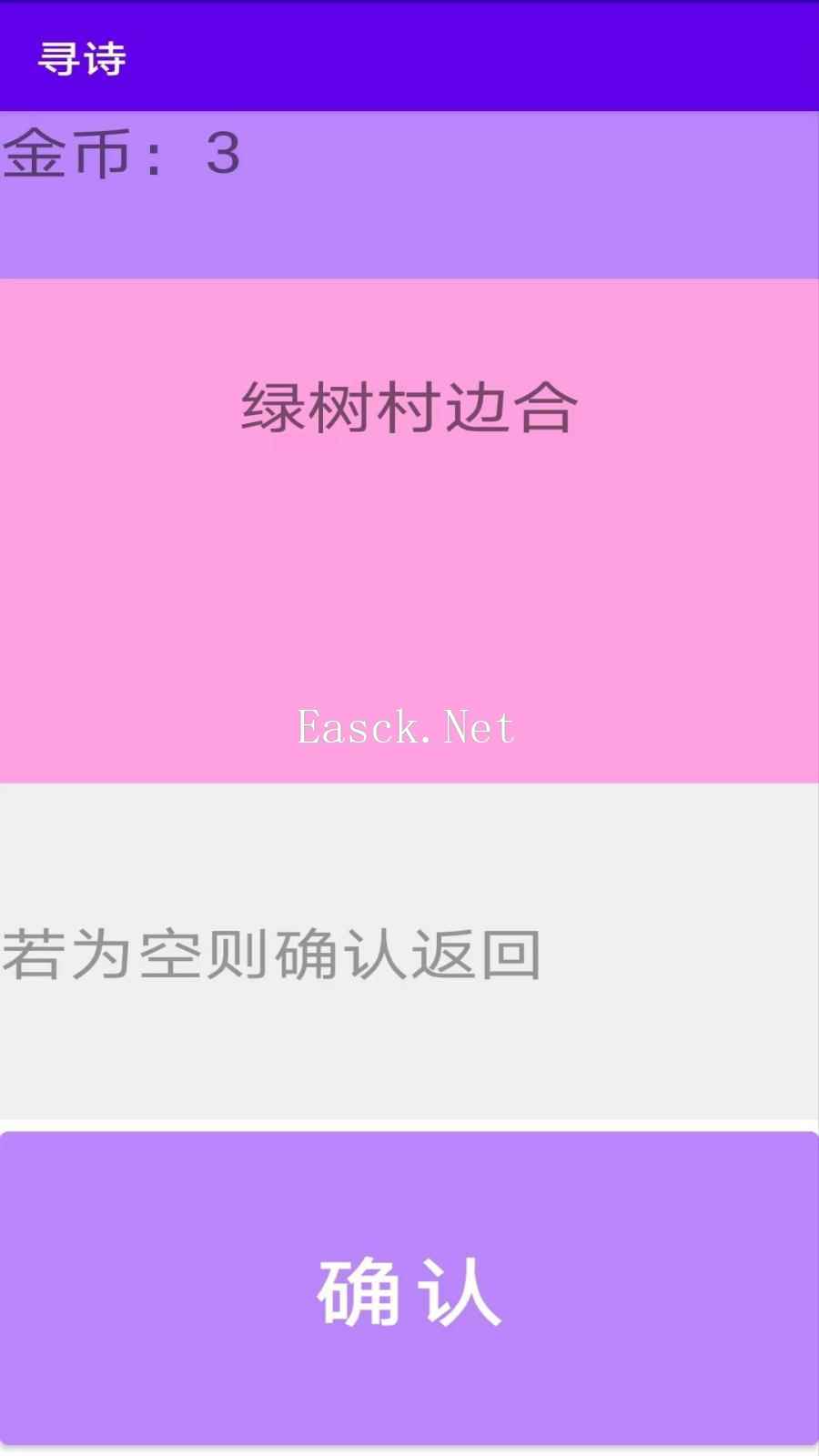 寻诗什么时候出 公测上线时间预告