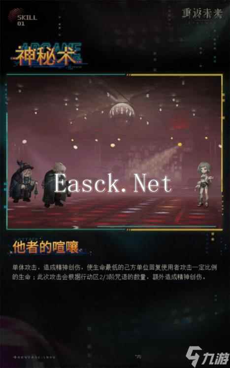 重返未来1999环状水星技能介绍