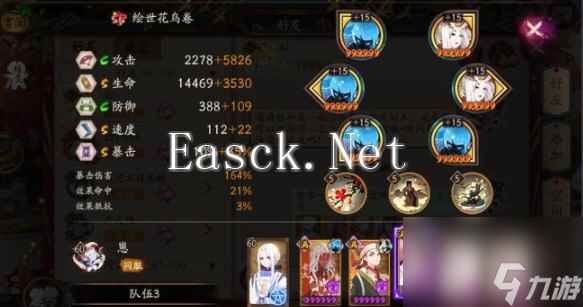 阴阳师sp版本道馆阵容推荐？阴阳师内容介绍
