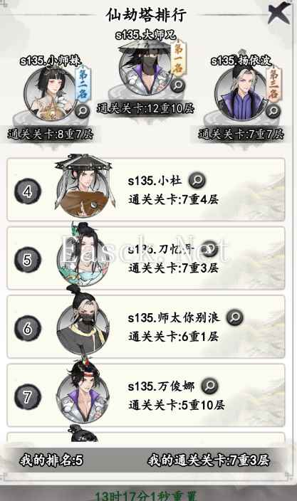 《热血武林》仙劫塔攻略