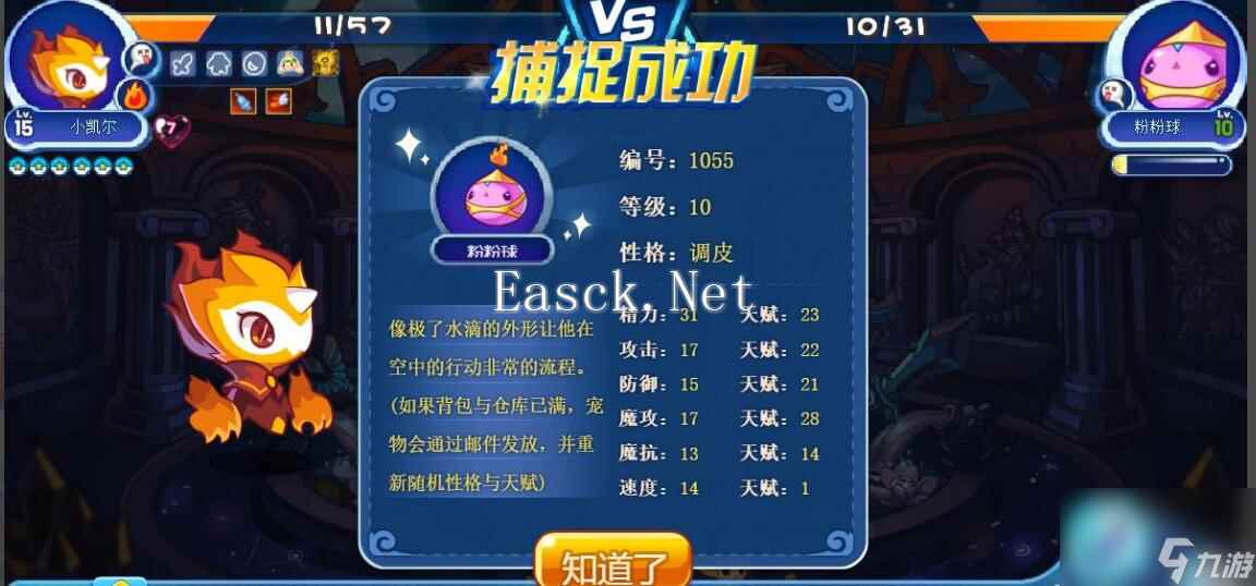 洛克王国粉粉球进化图片 洛克王国粉粉球在哪/怎么获得？