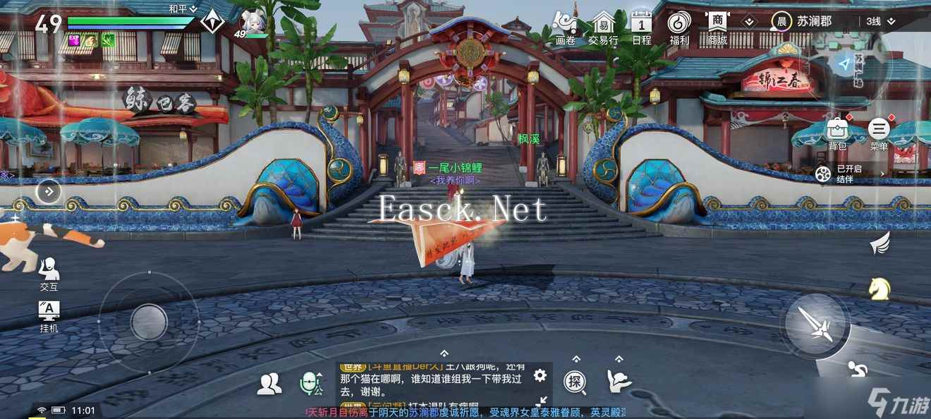 天谕手游委托隐藏地点位置攻略？天谕手游攻略介绍