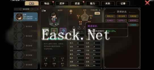 《大侠立志传》女贼处理方法介绍