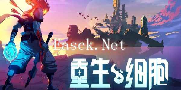 《重生细胞》兑换码输入位置一览