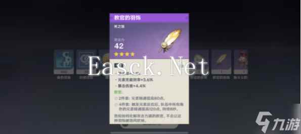 原神妮露圣遗物搭配推荐