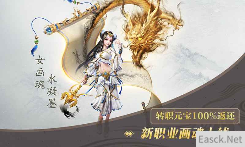 倩女手游全新剧情即将上线 揭开男女画魂神秘身世