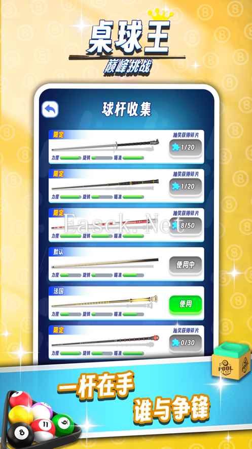 桌球王：巅峰挑战什么时候出 公测上线时间预告