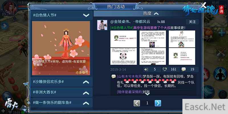 网红养成全新姿势？倩女手游梦岛上线话题功能！