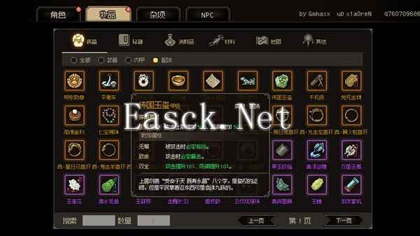 《大侠立志传》强力道具推荐