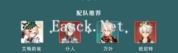 《原神》4.8艾梅莉埃抽取思路分享
