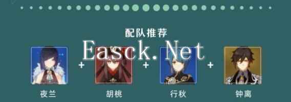 《原神》4.8夜兰抽取推荐