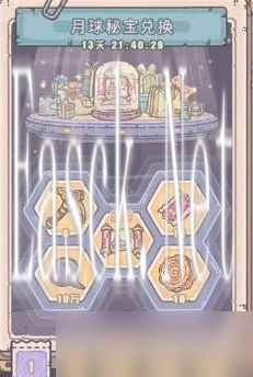 《最强蜗牛》中秋黄金周活动攻略