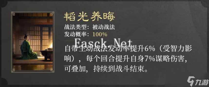 三国谋定天下S2新战法一览