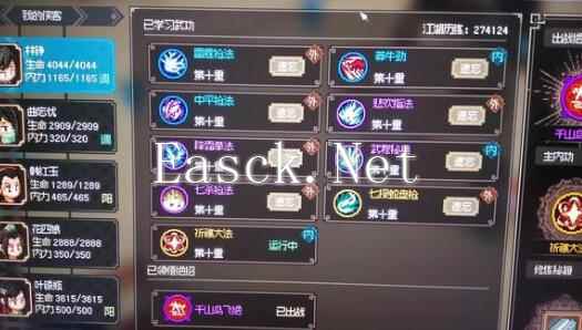 《大侠立志传》敏捷流血打手武器功法搭配一览