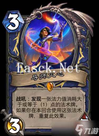 炉石传说导师火心怎么样