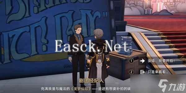 崩坏星穹铁道美梦小镇的魔法师成就攻略