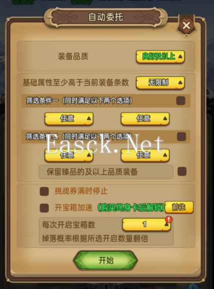 《龙吟大陆》开箱子攻略