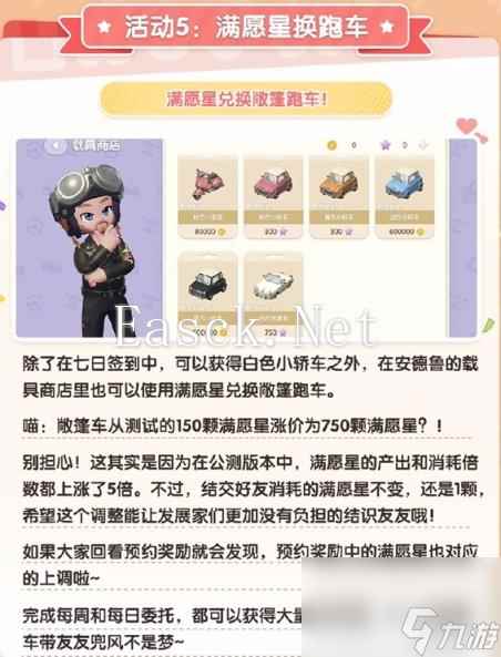 心动小镇公测开服活动汇总