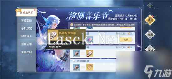 天谕手游翻滚试炼位置攻略？天谕手游攻略详解