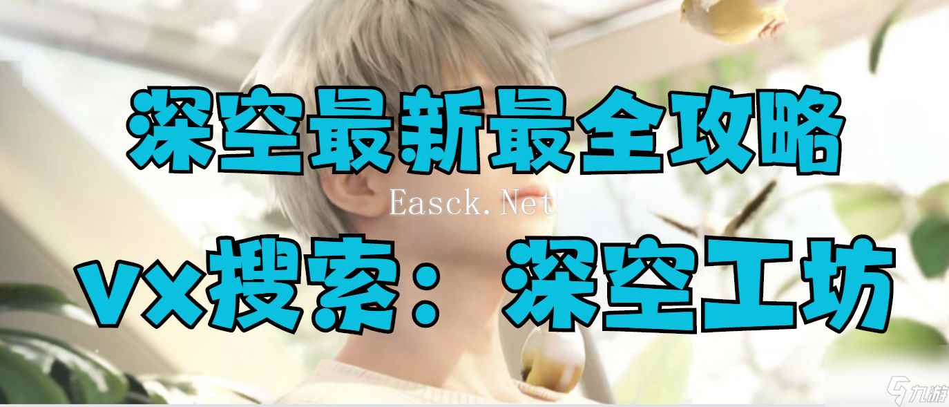 【恋与深空】关于混沌深网——肉鸽玩法大总结（全网最全攻略！）